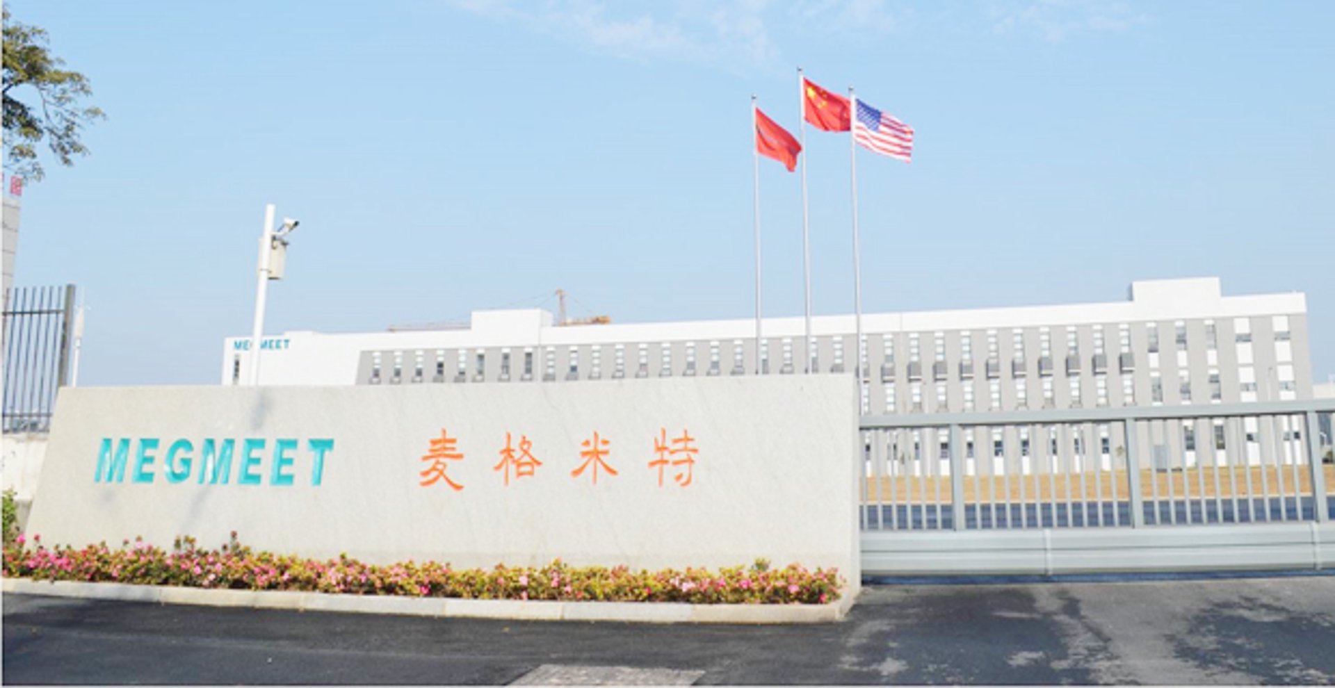 麦格米特电气